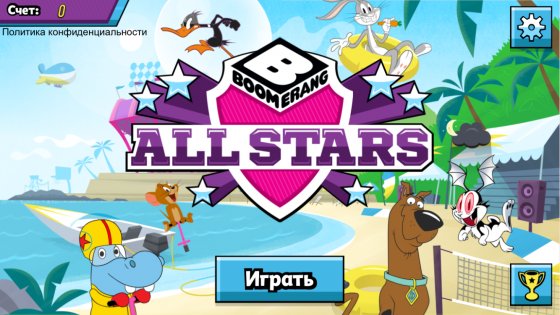 Boomerang All Stars 2.4.1. Скриншот 1