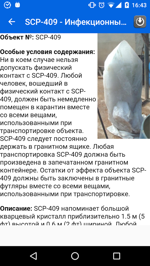 Сколько стоит крипто про scp