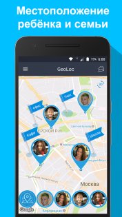 GeoLoc 4.4.0-arm. Скриншот 1