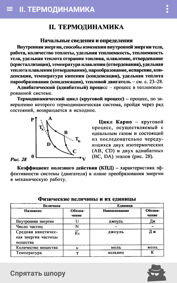 Шпаргалки по физике за 11 класс 2017 pdf для iphone