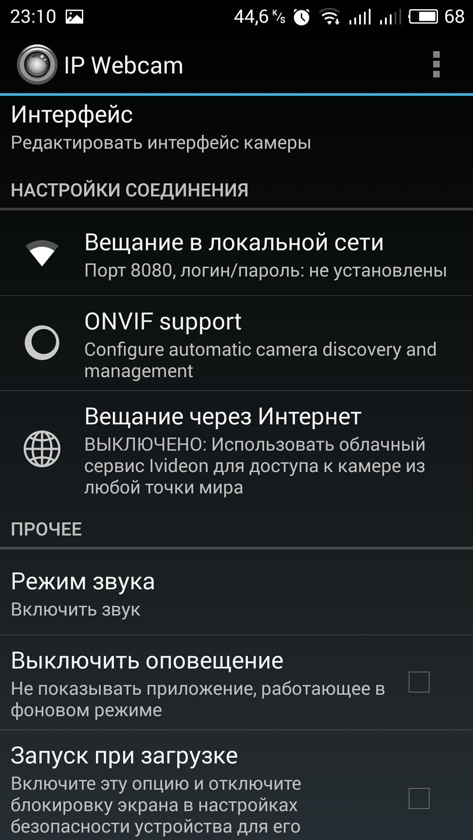 Распознавание через камеру android