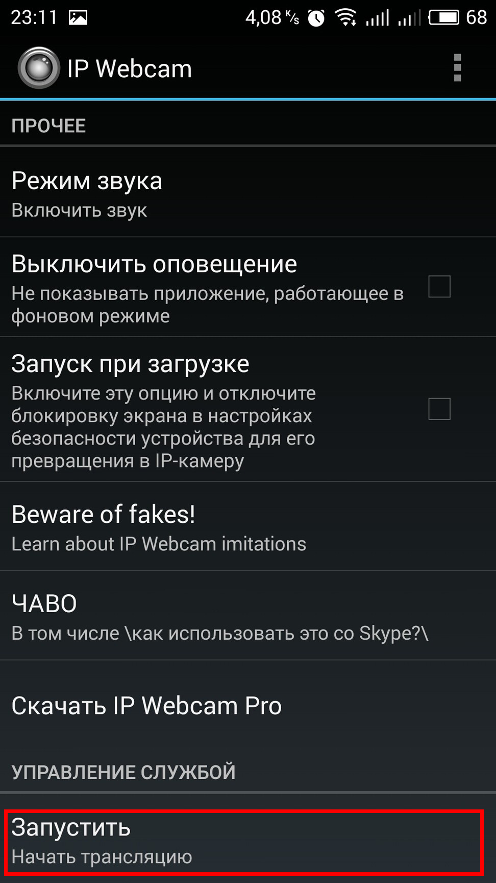 Распознавание через камеру android