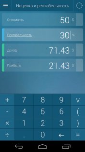 Процентный калькулятор 3.1.10. Скриншот 4