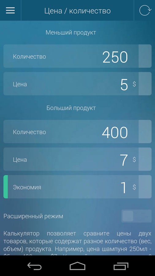 Скачать Процентный калькулятор 3.1.10 для Android, iPhone  iPad