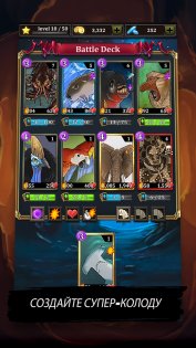 Battle Cards Savage Heroes 1.4.15. Скриншот 2