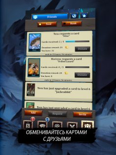 Battle Cards Savage Heroes 1.4.15. Скриншот 7