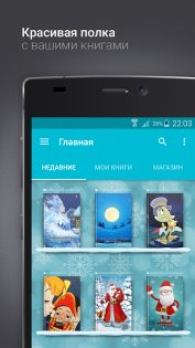 Сбой инициализации tts в ereader prestigio