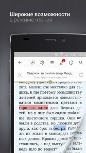 В приложении ereader prestigio произошла ошибка