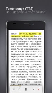 Как удалить ereader prestigio с планшета