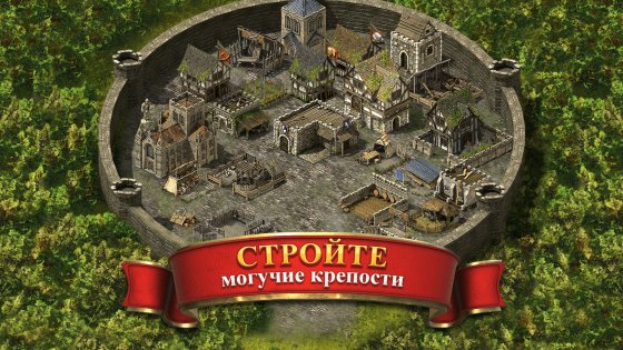 Stronghold Kingdoms 30.140.1925. Скриншот 1