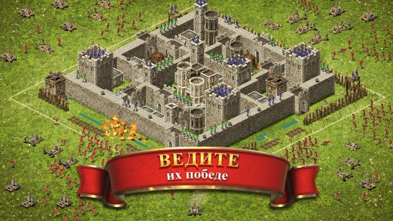 Stronghold Kingdoms 30.140.1925. Скриншот 2