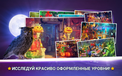 Find the Difference Halloween 2.1.1. Скриншот 2