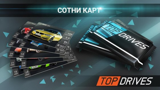 Top Drives 23.10.01.19953. Скриншот 2