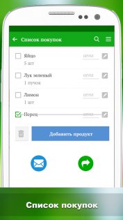 Лучшие рецепты мира 3.1.6. Скриншот 6