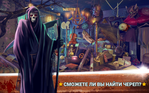 Hidden Objects Gates of Inferno 2.1.1. Скриншот 1