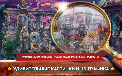 Hidden Objects Gates of Inferno 2.1.1. Скриншот 2