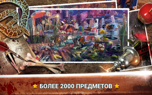 Hidden Objects Gates of Inferno 2.1.1. Скриншот 3