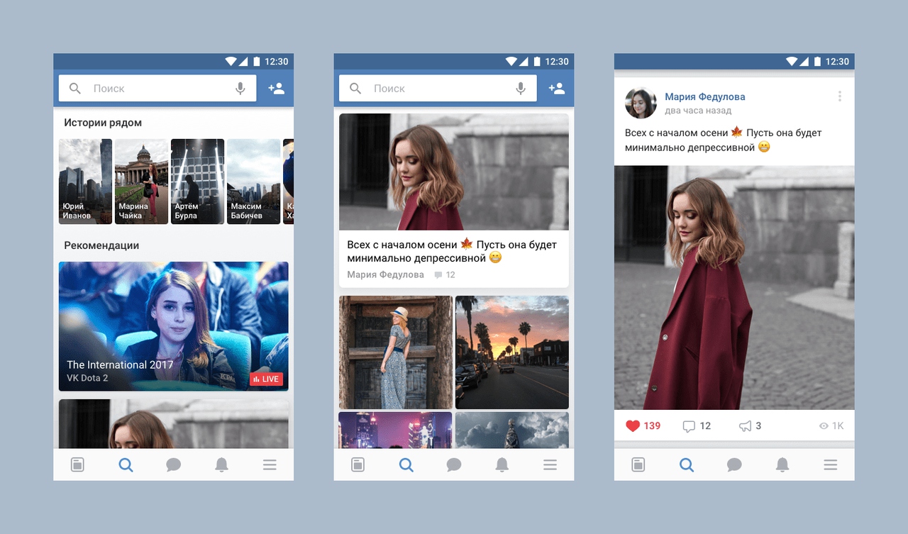 Приложения ВКонтакте для Android и iOS ждет очередной редизайн