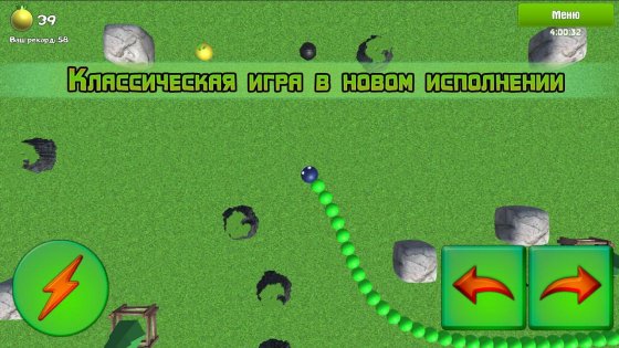 FunnySnake 1.0.1. Скриншот 1