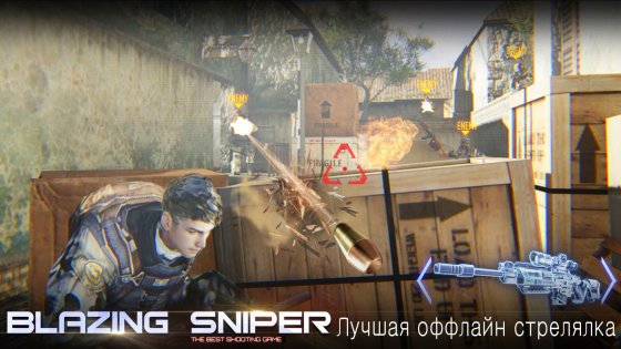 Blazing Sniper 2.0.0. Скриншот 1