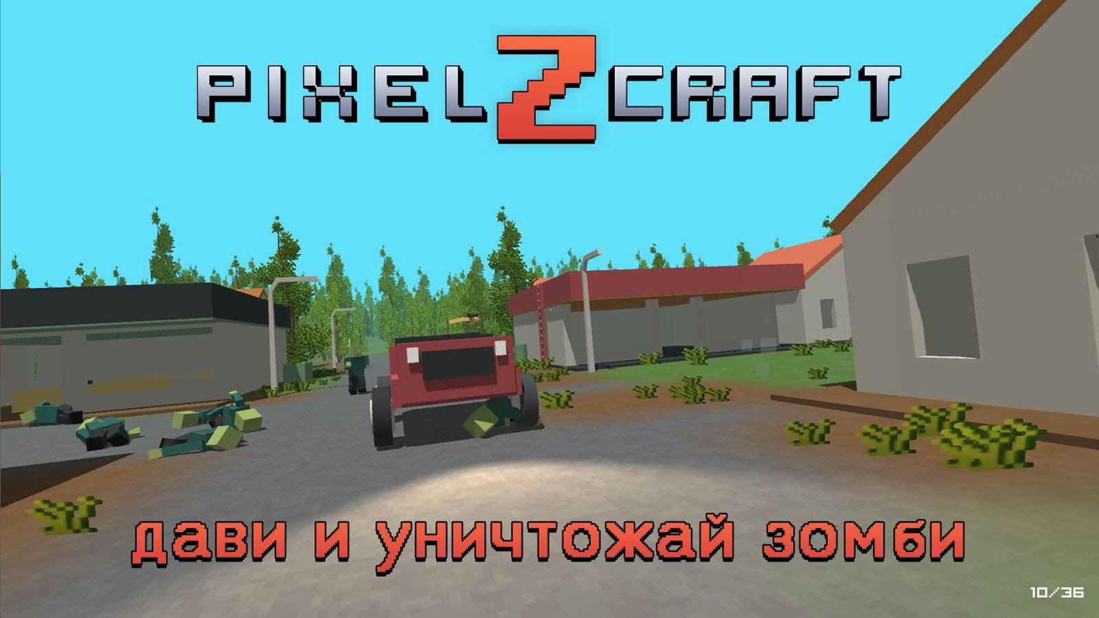 Скачать Pixel Craft Z 1.21 для Android