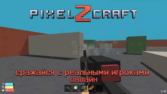 Pixel Craft Z 1.21. Скриншот 5