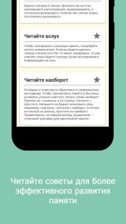 Librain — развитие памяти 1.1.11. Скриншот 4