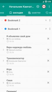 Виктор Цой: Сборник стихов и тексты песен 2.0.5.3. Скриншот 7