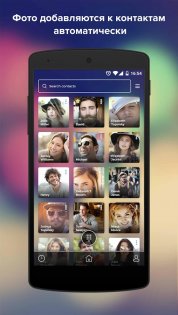 Eyecon 4.0.547. Скриншот 2