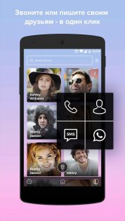 Eyecon 4.0.436. Скриншот 4