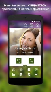 Eyecon 4.0.547. Скриншот 4