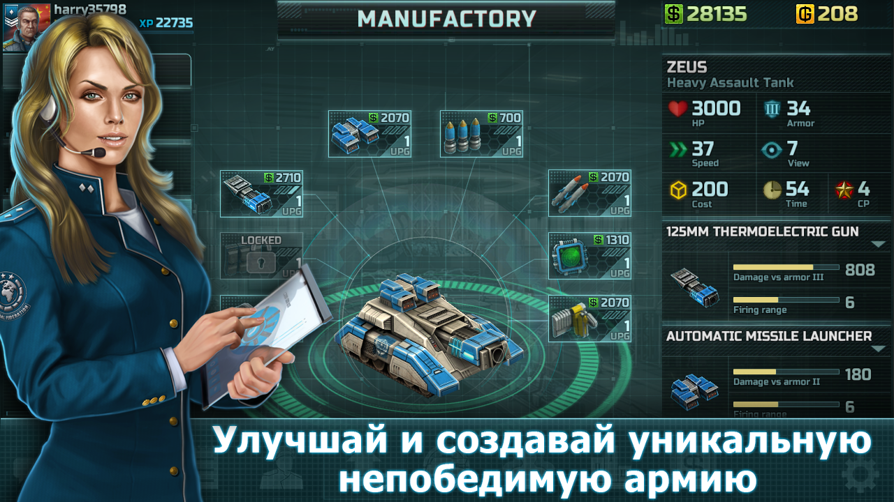 Скачать Art of War 3 4.4.10 для Android, iPhone / iPad