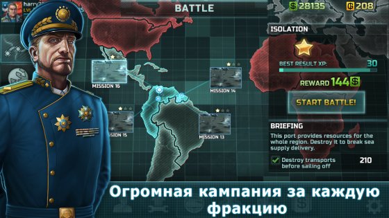 Art of War 3 5.6.27. Скриншот 8