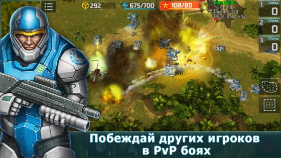 Art of War 3 5.6.27. Скриншот 11