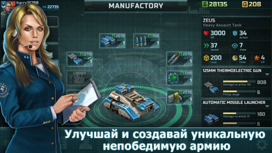 Art of War 3 5.6.27. Скриншот 17