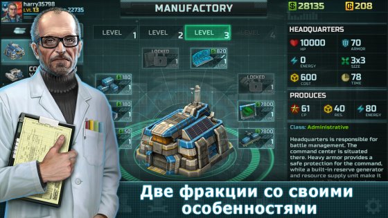 Art of War 3 5.6.27. Скриншот 19