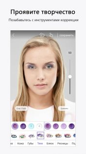 Perfect365 – лучший макияж 9.59.10. Скриншот 2