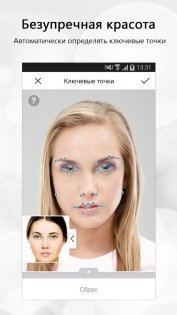 Perfect365 – лучший макияж 9.59.10. Скриншот 4