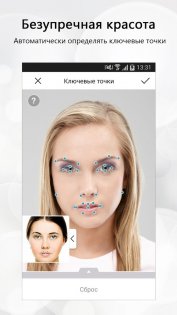 Perfect365 – лучший макияж 9.81.23. Скриншот 4