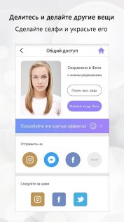 Perfect365 – лучший макияж 9.59.10. Скриншот 5