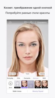 Perfect365 – лучший макияж 9.81.23. Скриншот 11