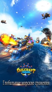 SailCraft — Battleships Online 1.2.1. Скриншот 1