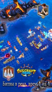 SailCraft — Battleships Online 1.2.1. Скриншот 4