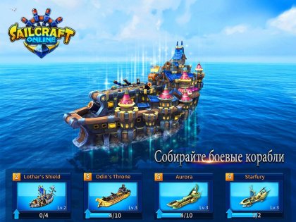 SailCraft — Battleships Online 1.2.1. Скриншот 7