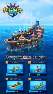 SailCraft — Battleships Online 1.2.1. Скриншот 14