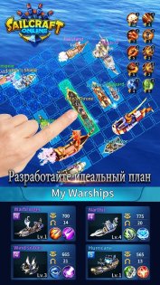 SailCraft — Battleships Online 1.2.1. Скриншот 15