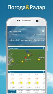 Weather Radar Free 2025.1. Скриншот 2