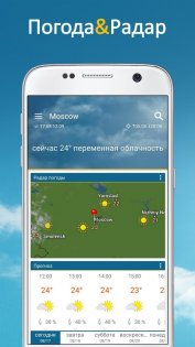 Weather Radar Free 2025.13.1. Скриншот 2