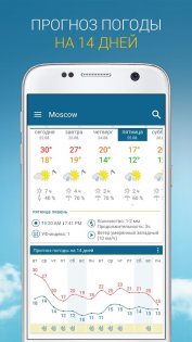 Weather Radar Free 2025.1. Скриншот 3