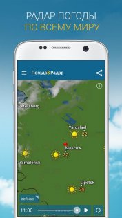 Weather Radar Free 2025.1. Скриншот 4